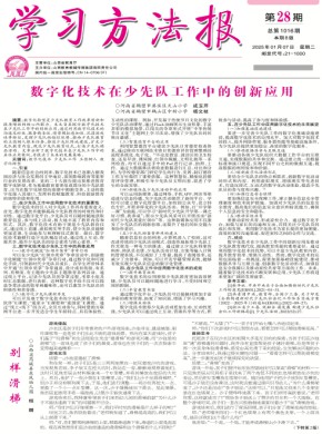 学习方法报